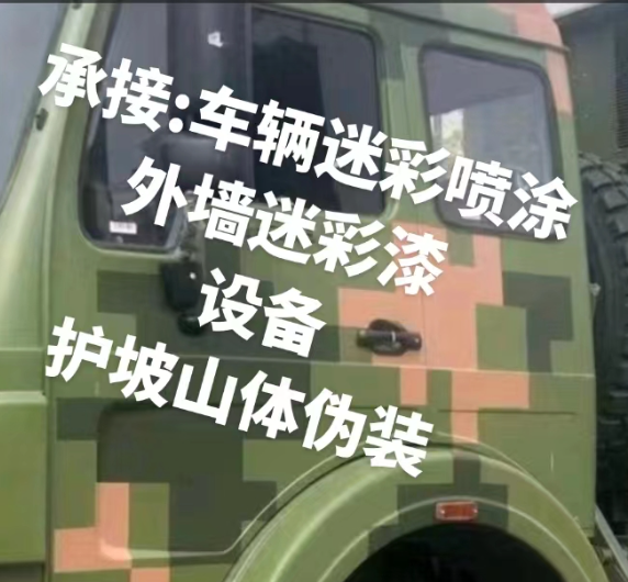眉山外墙和地面的迷彩漆施工