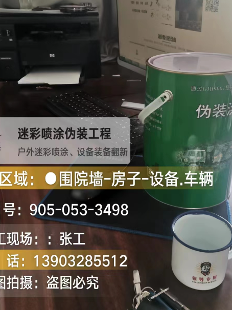 眉山地面数码迷彩喷涂是一种融合